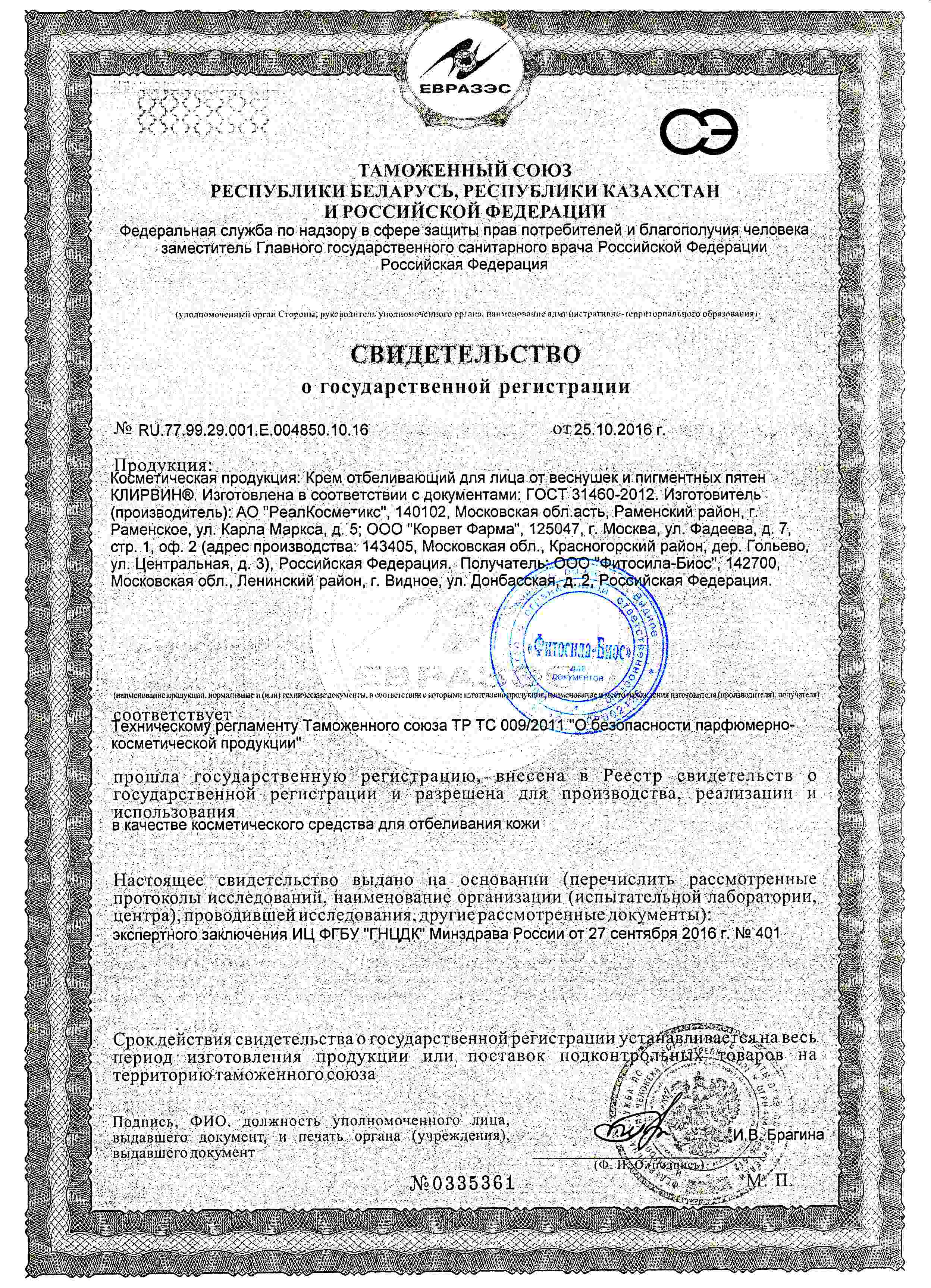 Декларация доп №1